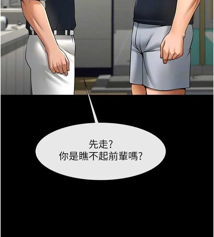 炸裂吧!巨棒-第71話-美女主播 - 图片 73