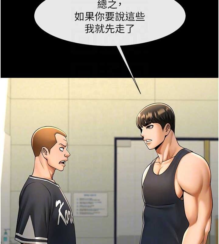 炸裂吧!巨棒第71話-美女主播