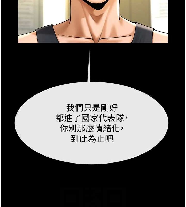 炸裂吧!巨棒第71話-美女主播