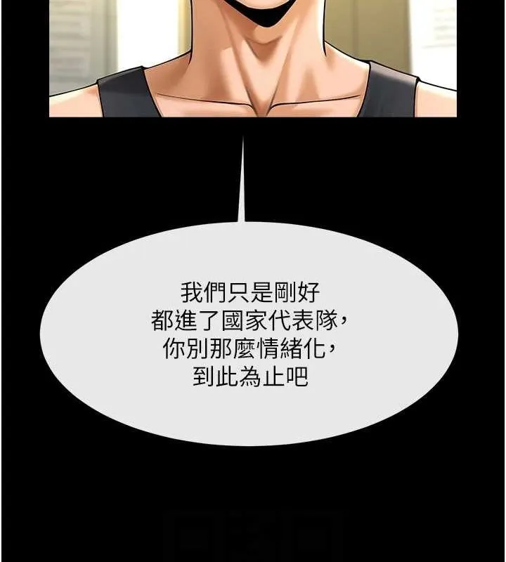炸裂吧!巨棒-第71話-美女主播 - 图片 75
