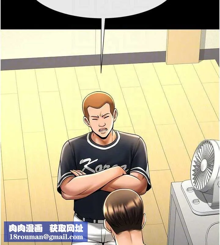 炸裂吧!巨棒第71話-美女主播