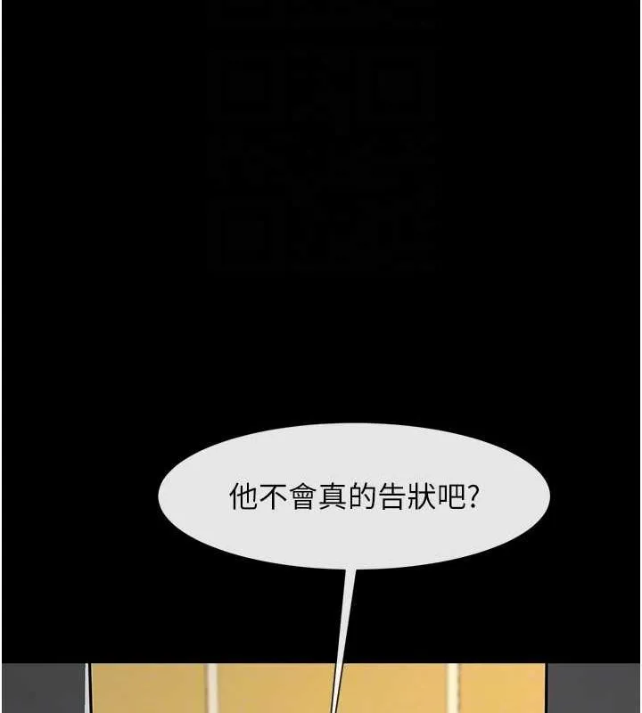炸裂吧!巨棒-第71話-美女主播 - 图片 85