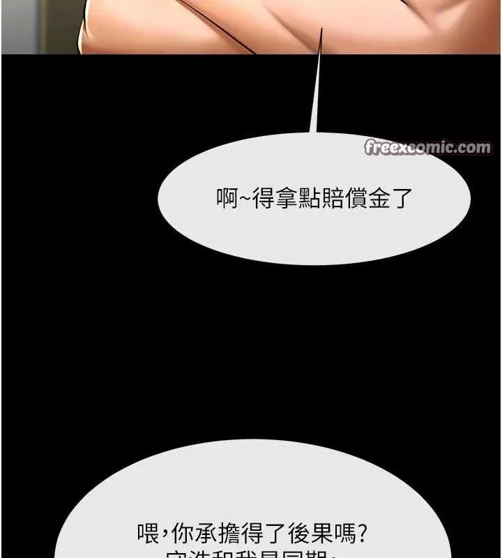 炸裂吧!巨棒第71話-美女主播