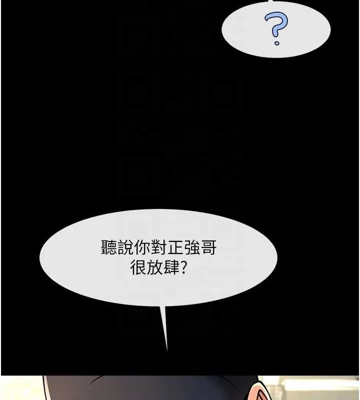 炸裂吧!巨棒-第71話-美女主播 - 图片 89