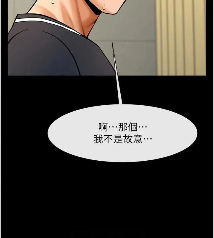 炸裂吧!巨棒-第71話-美女主播 - 图片 92