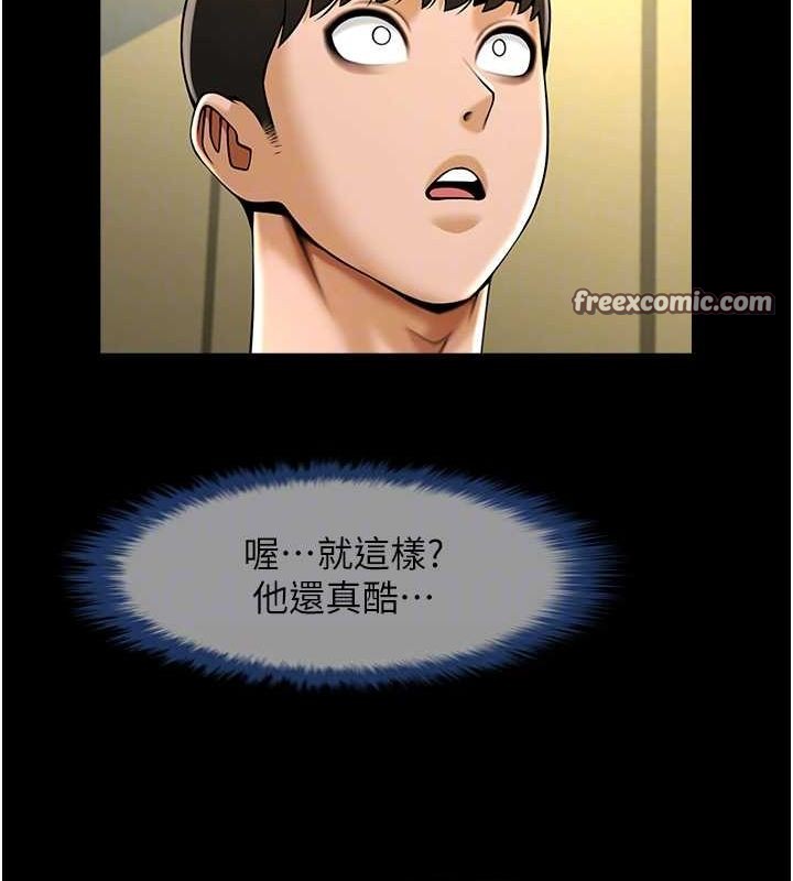 炸裂吧!巨棒第71話-美女主播