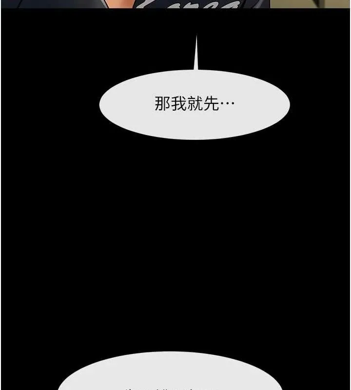 炸裂吧!巨棒-第71話-美女主播 - 图片 98