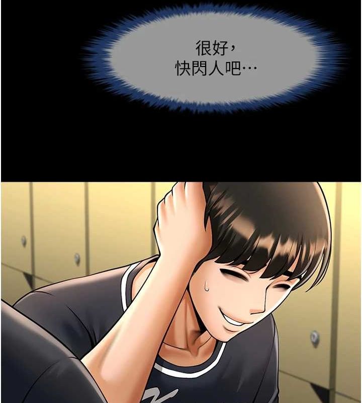 炸裂吧!巨棒第71話-美女主播