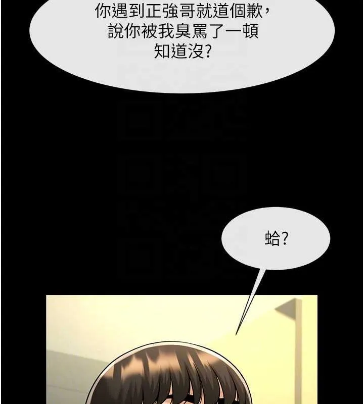 炸裂吧!巨棒-第71話-美女主播 - 图片 95