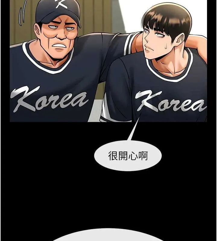 炸裂吧!巨棒-第71話-美女主播 - 图片 102