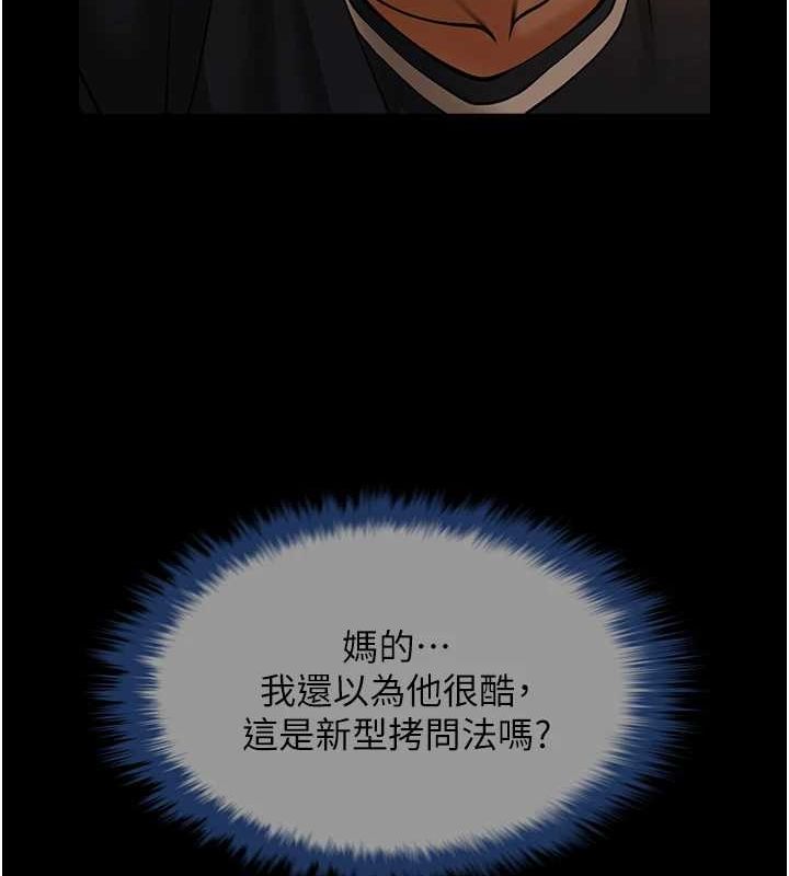 炸裂吧!巨棒第71話-美女主播