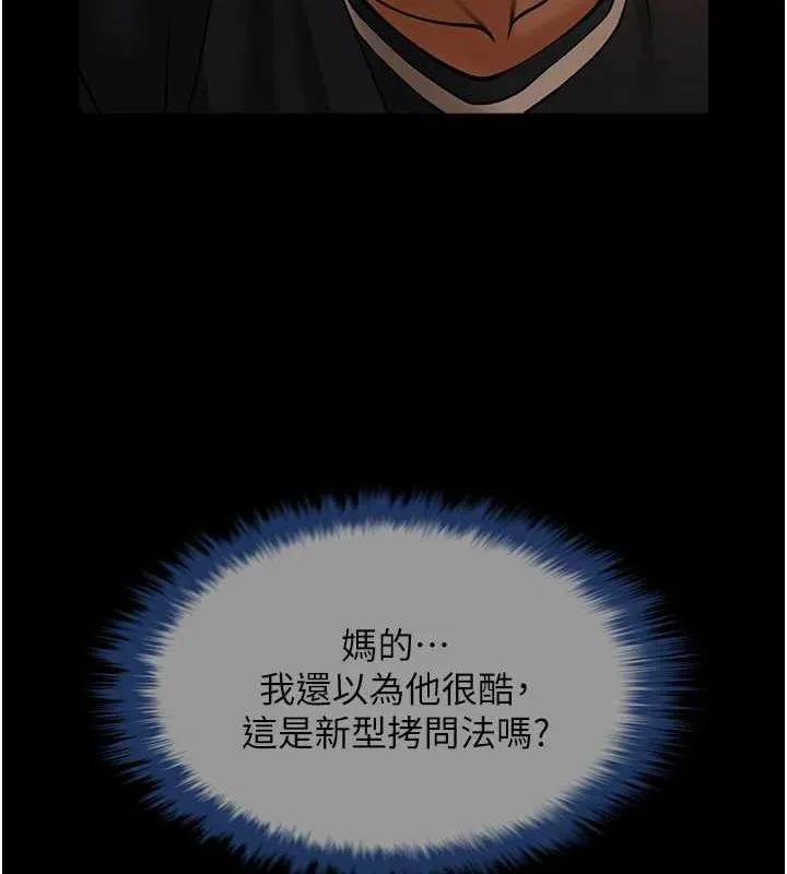 炸裂吧!巨棒第71話-美女主播