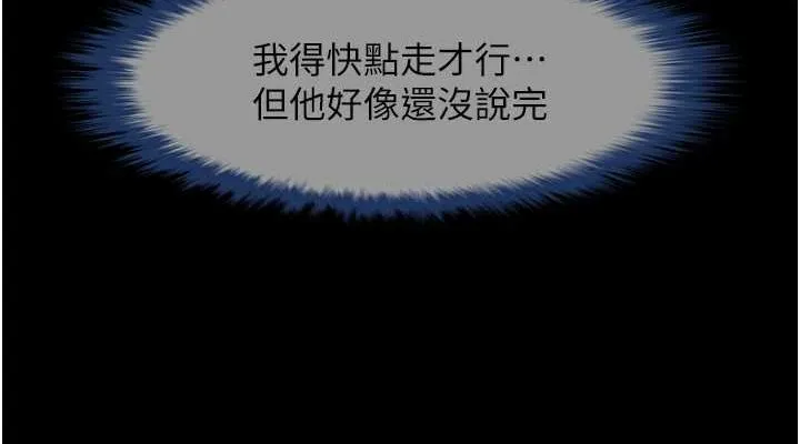 炸裂吧!巨棒第71話-美女主播