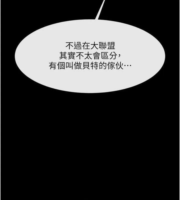 炸裂吧!巨棒-第71話-美女主播 - 图片 117