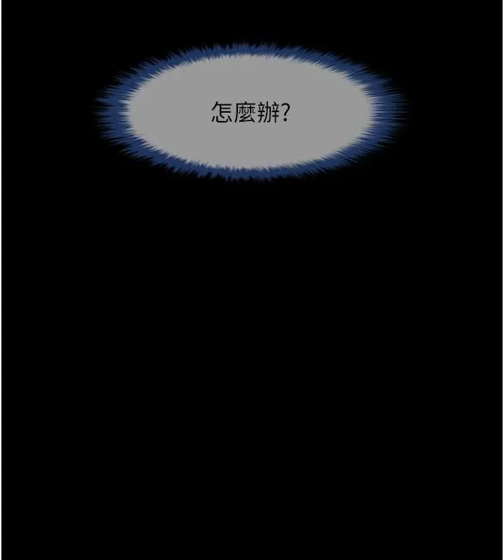 炸裂吧!巨棒第71話-美女主播