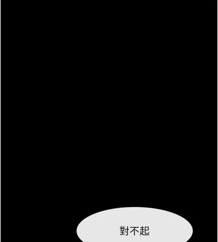炸裂吧!巨棒第71話-美女主播
