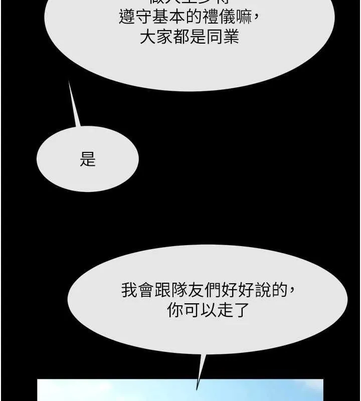 炸裂吧!巨棒第71話-美女主播