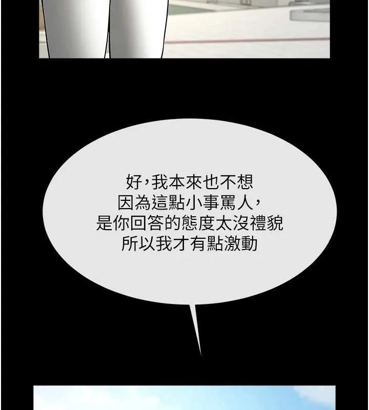 炸裂吧!巨棒-第71話-美女主播 - 图片 129