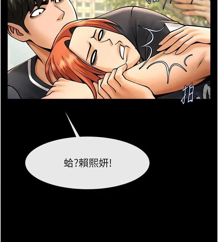 炸裂吧!巨棒-第71話-美女主播 - 图片 142