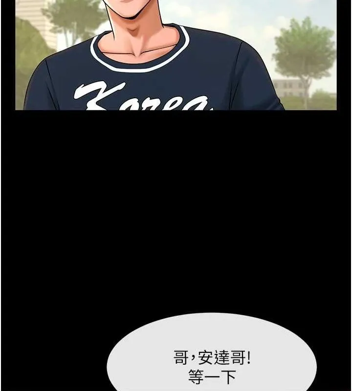 炸裂吧!巨棒-第71話-美女主播 - 图片 135