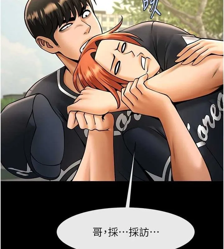 炸裂吧!巨棒-第71話-美女主播 - 图片 140