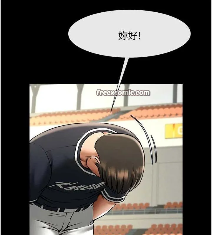 炸裂吧!巨棒-第71話-美女主播 - 图片 144