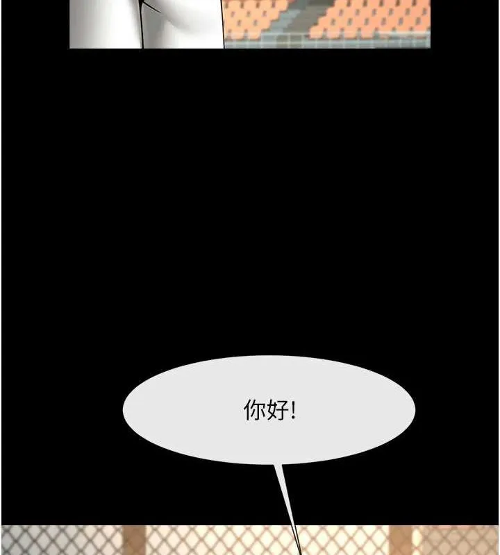 炸裂吧!巨棒第71話-美女主播