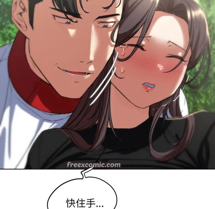 危险同学会-第58話 - 图片 26