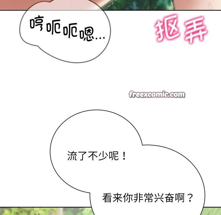 危险同学会-第58話 - 图片 33