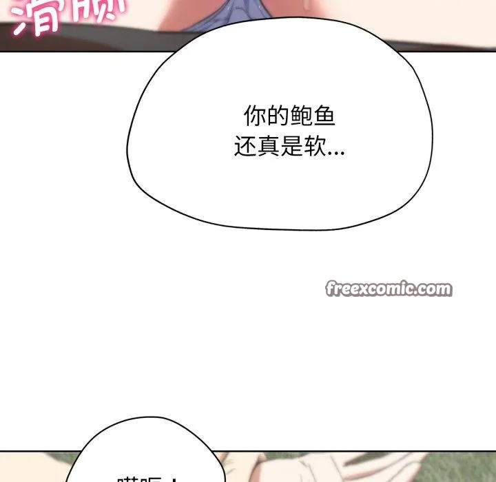 危险同学会-第58話 - 图片 55