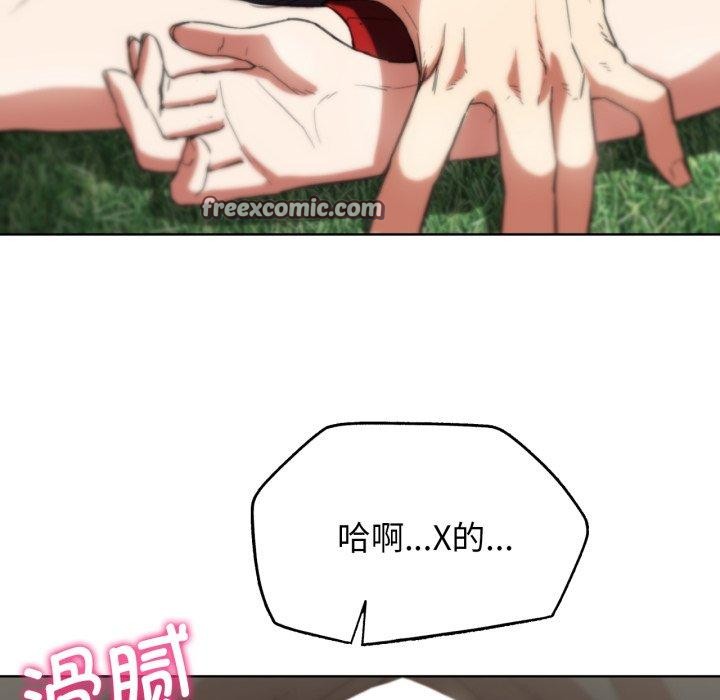 危险同学会第58話