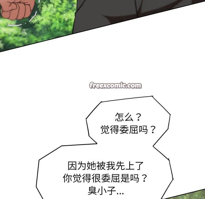 危险同学会-第58話 - 图片 68
