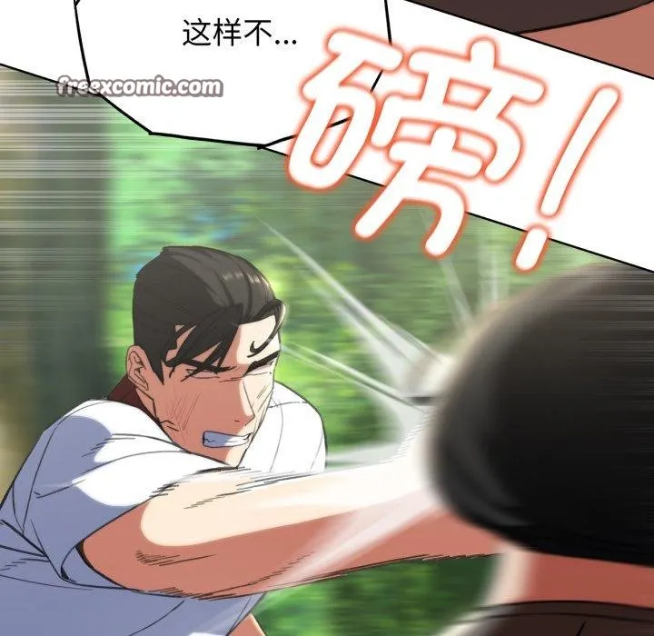 危险同学会-第58話 - 图片 82
