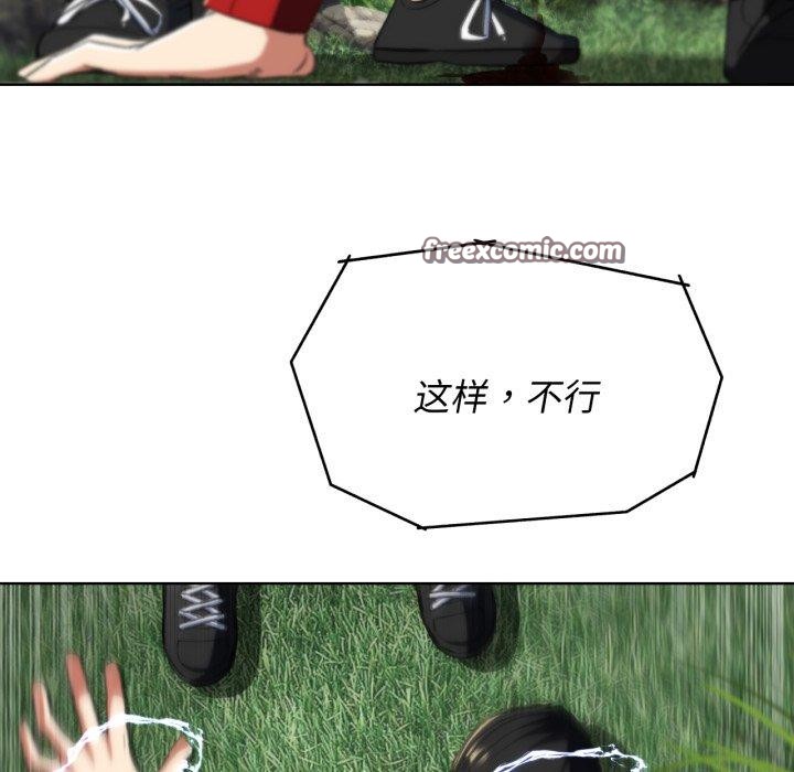 危险同学会第58話