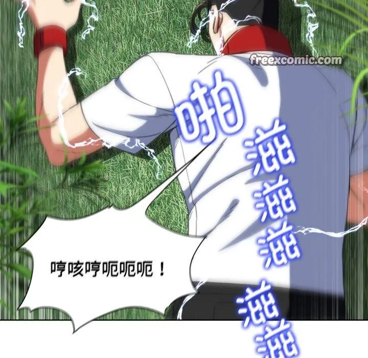 危险同学会-第58話 - 图片 98