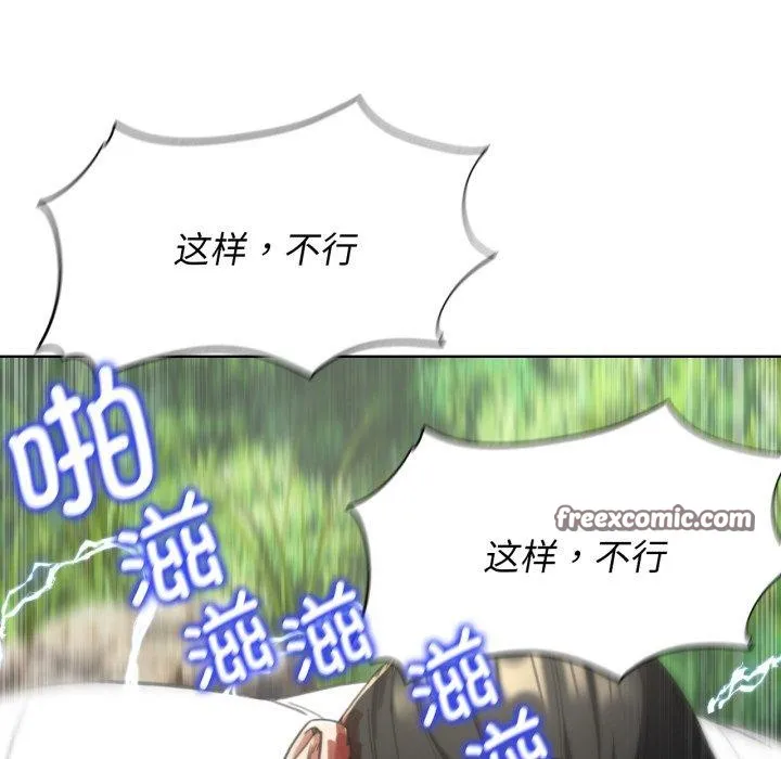 危险同学会-第58話 - 图片 101