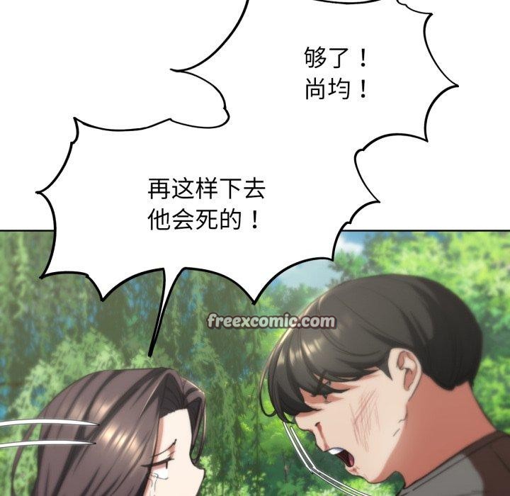 危险同学会第58話