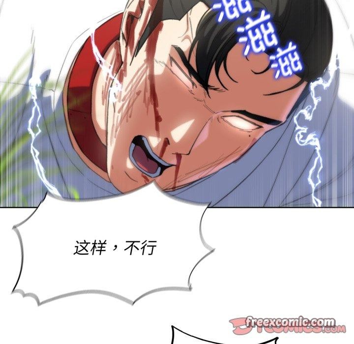 危险同学会第58話