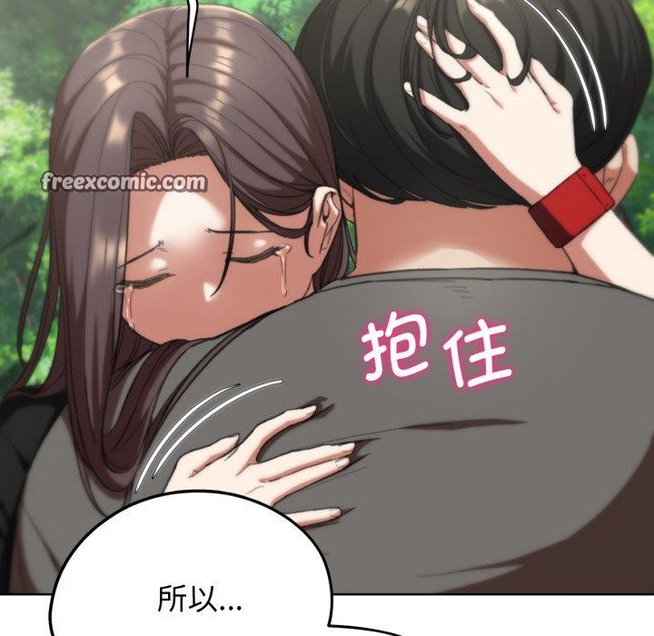 危险同学会第58話