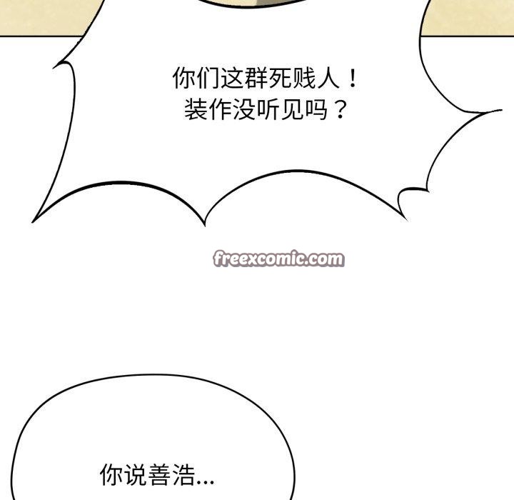 危险同学会第58話