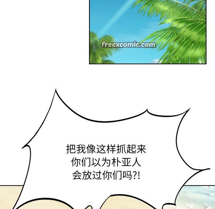 危险同学会第58話