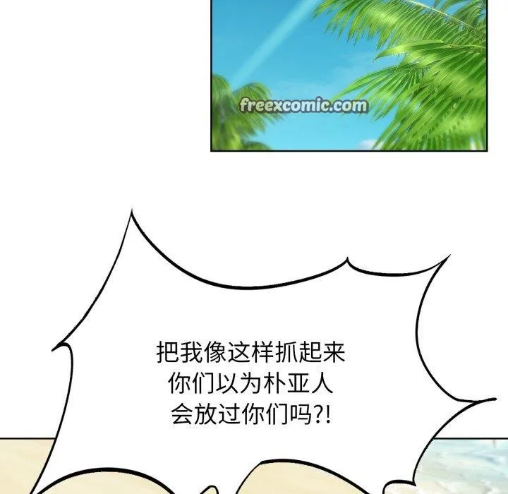 危险同学会第58話