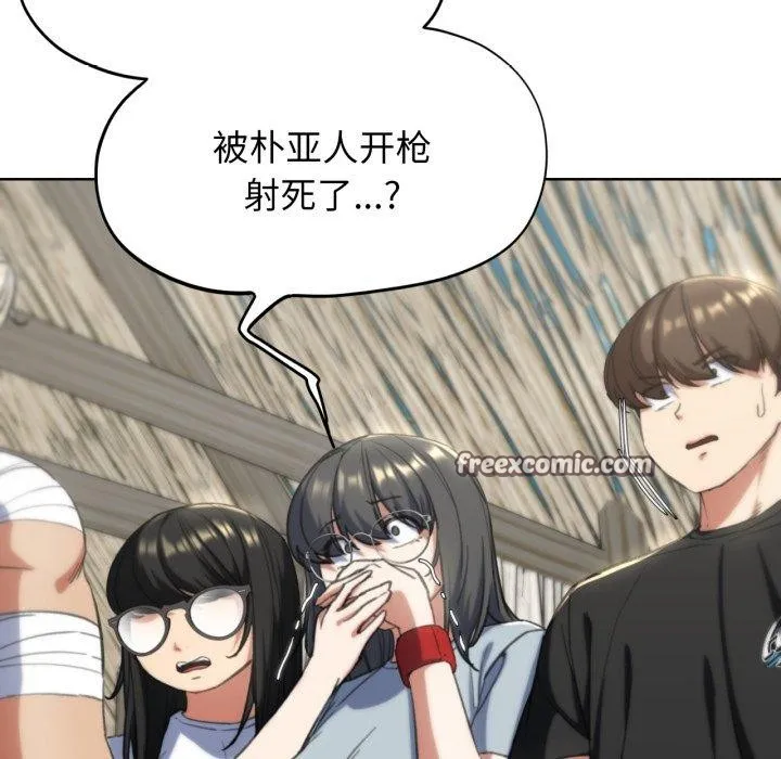 危险同学会-第58話 - 图片 115