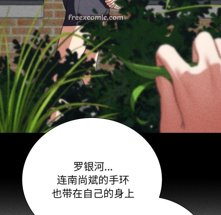 危险同学会第58話