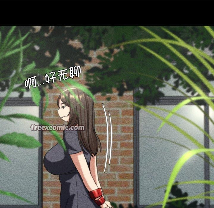 危险同学会第58話