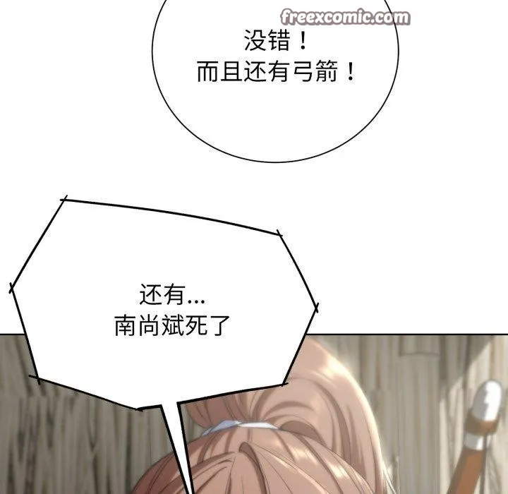 危险同学会-第58話 - 图片 124