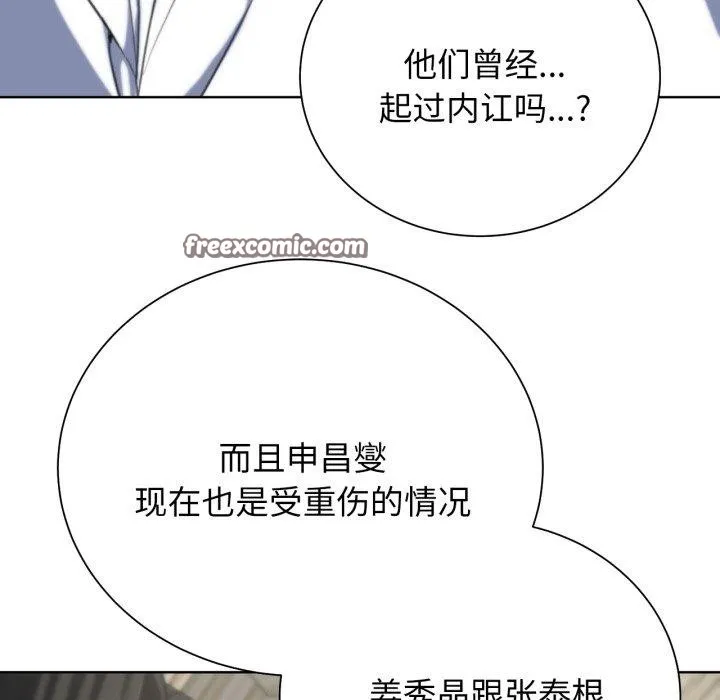 危险同学会-第58話 - 图片 131