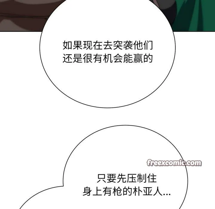 危险同学会-第58話 - 图片 133