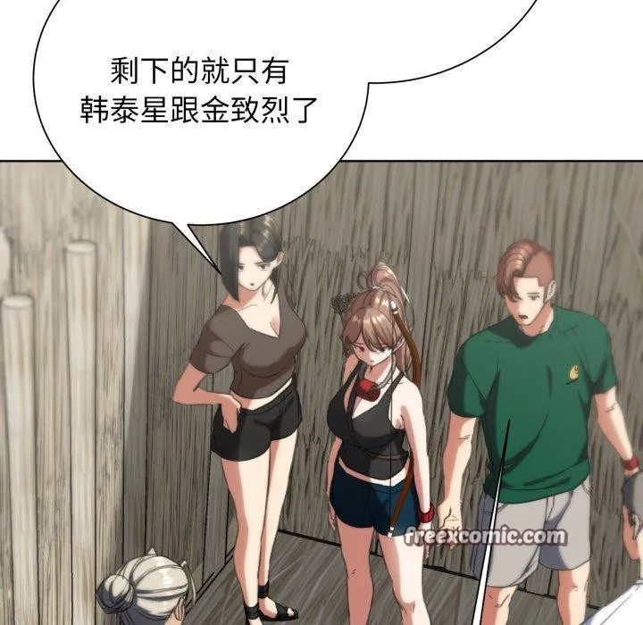 危险同学会-第58話 - 图片 134