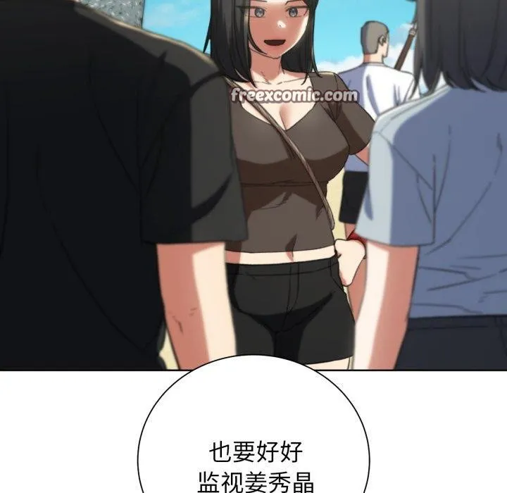 危险同学会-第58話 - 图片 140